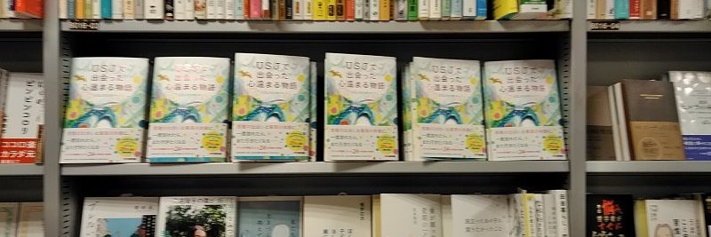 ＵＳＪ・大阪万博のツボ banner