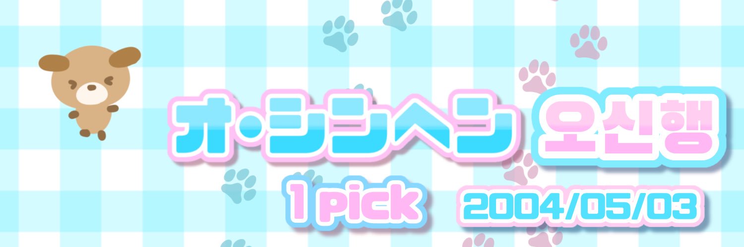 ʚ🐶ɞ banner