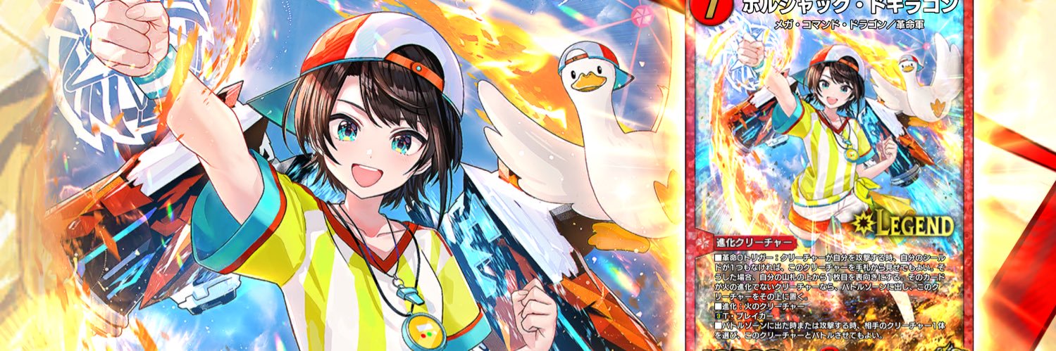 デュエマ垢 banner