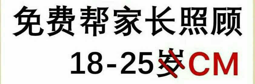 丧钟（怂怂版） banner