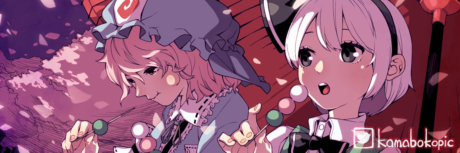 すりみ banner