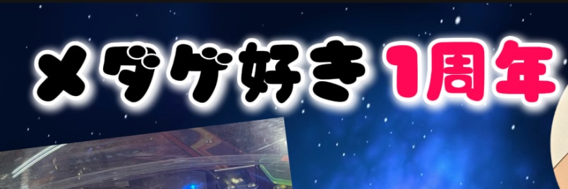 medagesuki's profile banner image