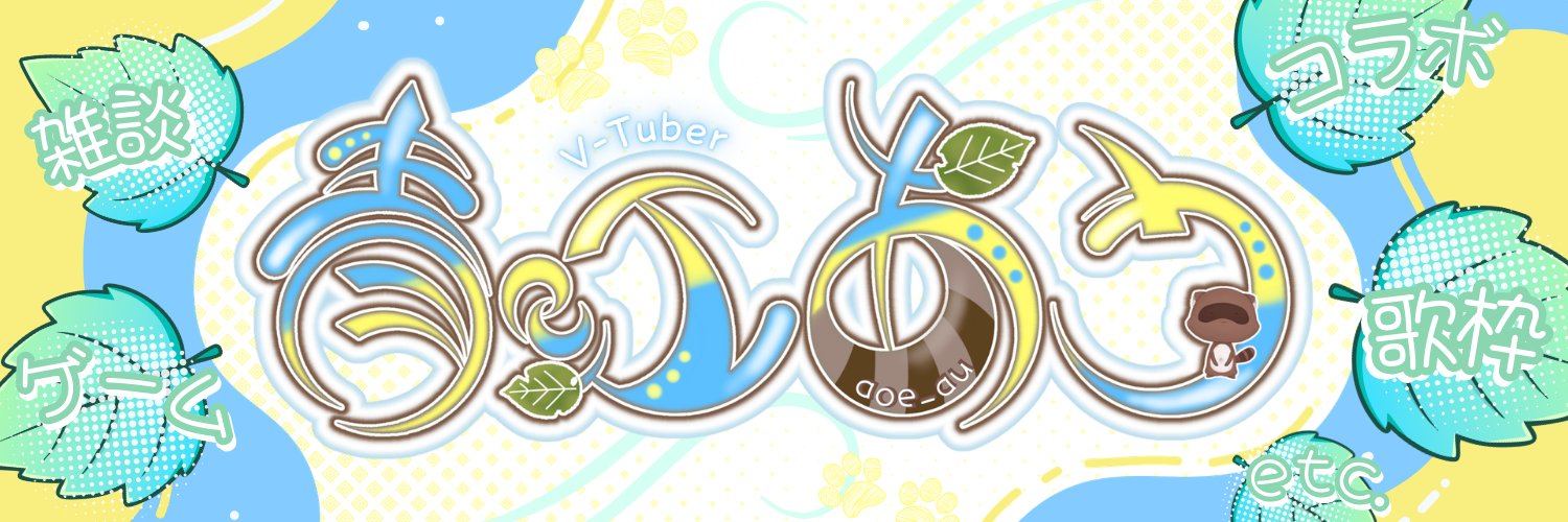 青江あう🩵🦝 banner