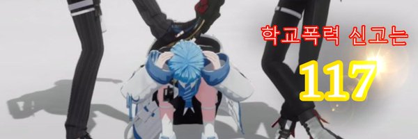 kuzu0987 Profile Banner