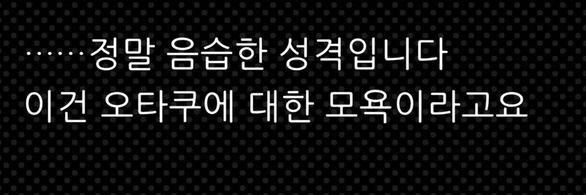 그녀석죽었어 banner