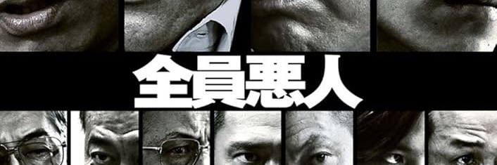 大友 banner