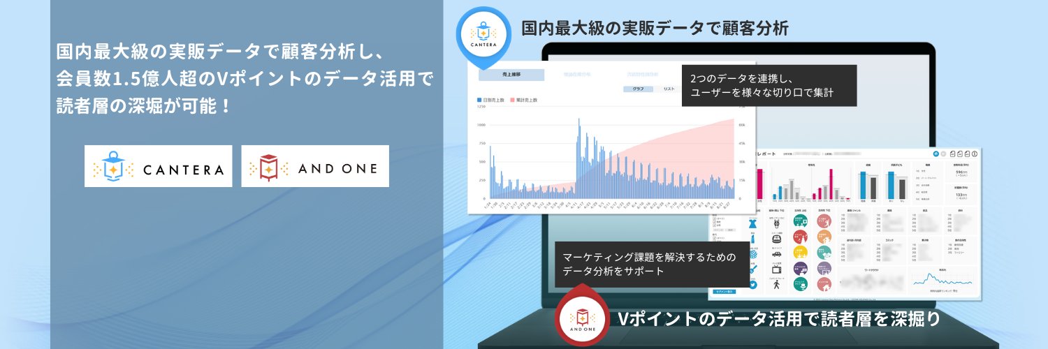 カタリストデータパートナーズ's banner