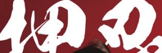 hirot1639's profile banner image
