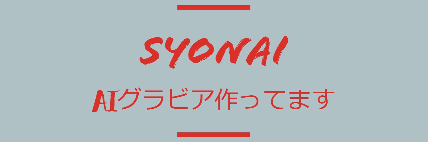 SYONAI's profile banner image