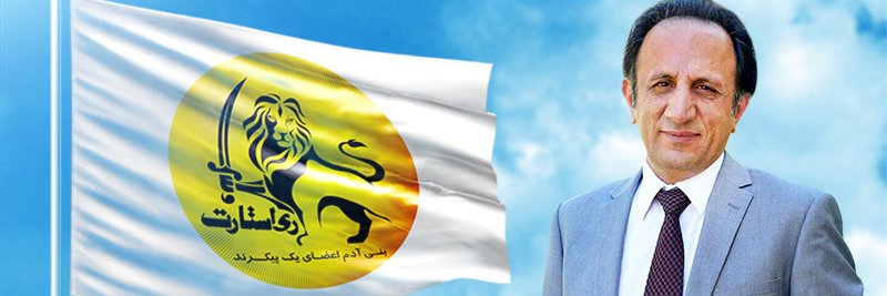 🇮🇷Restartiam - ری استارتی ام🇮🇷 banner