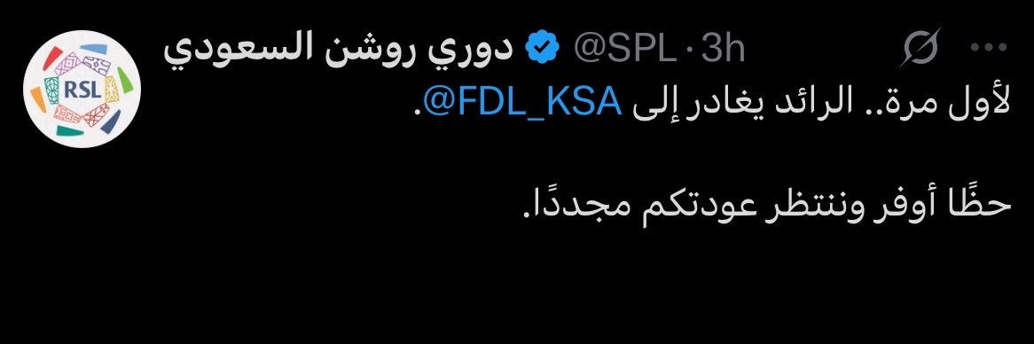 الرائد في دوري يلو banner