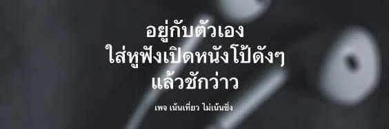 t_waravut's profile banner image