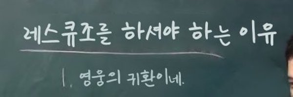 _Eungying Profile Banner