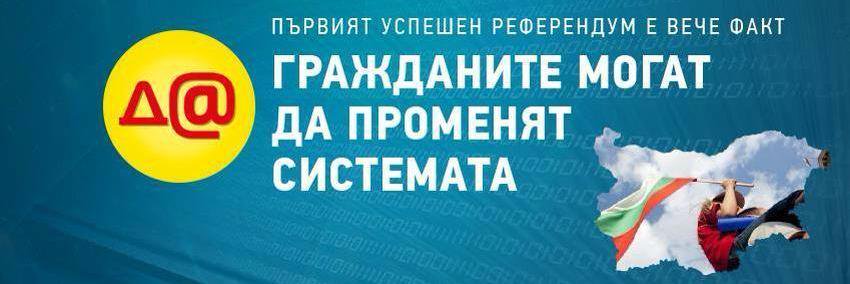 ProtestnaMreja's profile banner image