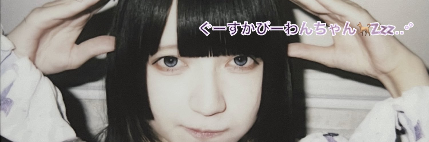 nemuinusan's profile banner image