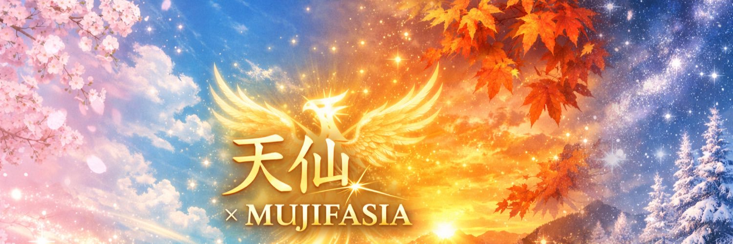 Mujifa【天仙】 banner