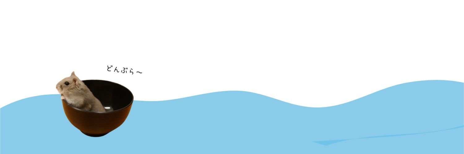 けまりさんちの仲間たち's banner