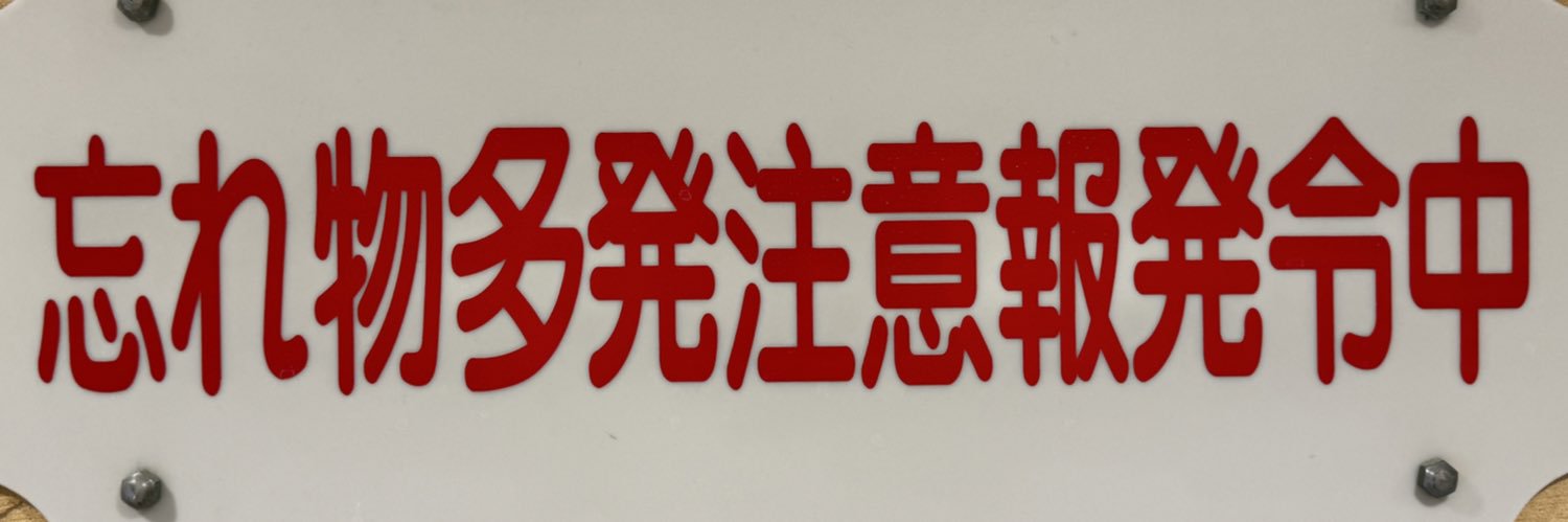 Exp_yuttan's profile banner image