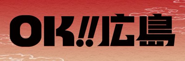 hiroshima_pref Profile Banner