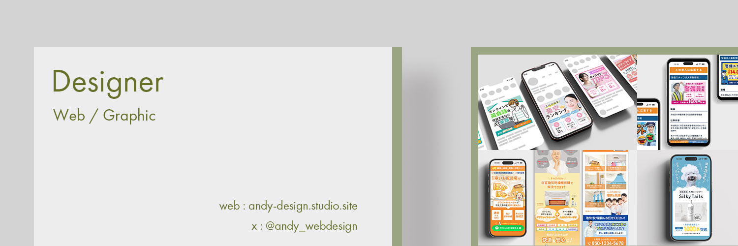 みい｜webデザイナー banner