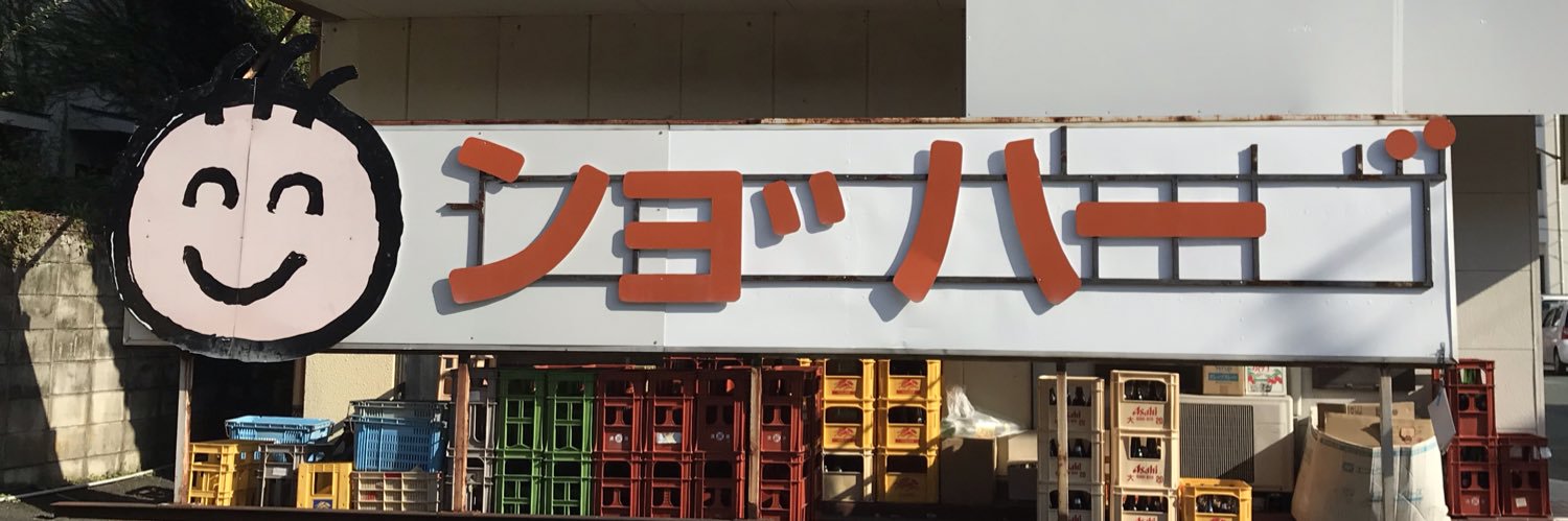 おいでよ愛媛 banner