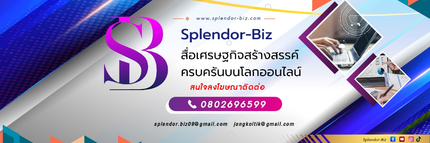 SplendorBiz's profile banner image