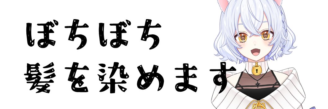 鍵尾ベル🪐宇宙猫ゲーマー【セルフLive2D】 banner