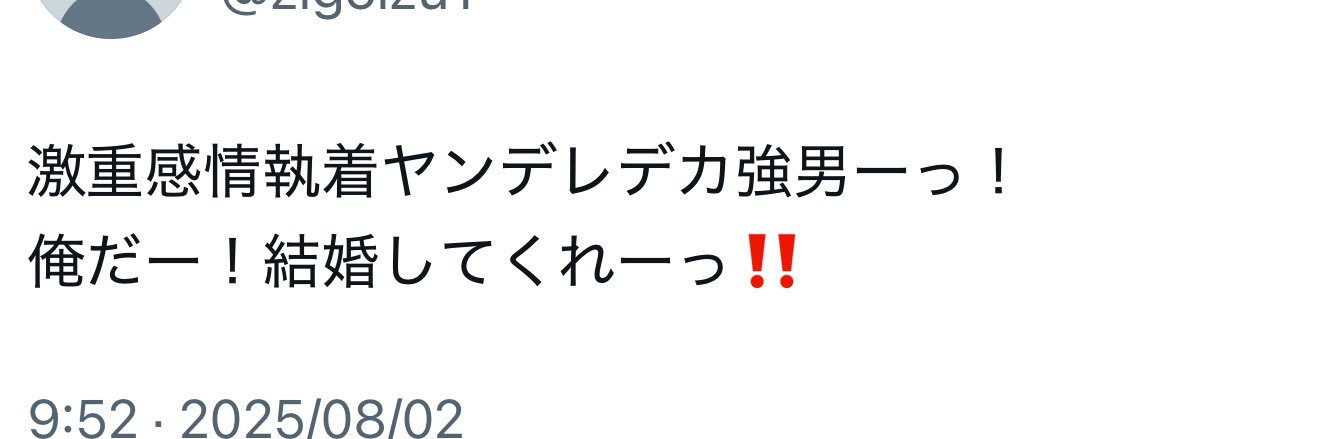 地獄の和泉 banner