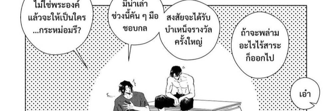 ชื่อฮันนี่เป็นติ่งเพ้ดอำเด้ง banner