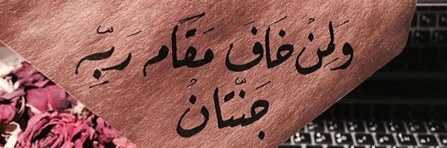 GhadeerAsirii's profile banner image