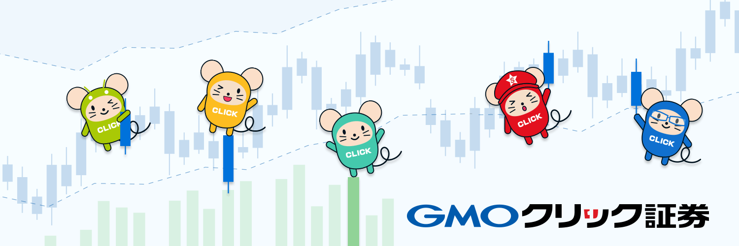 GMOクリック証券 banner