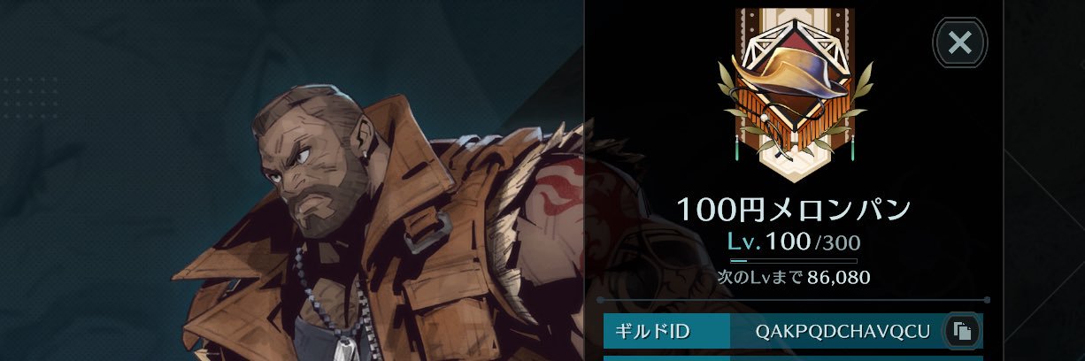 100円メロンパンofficial@FF7EC🍞's banner