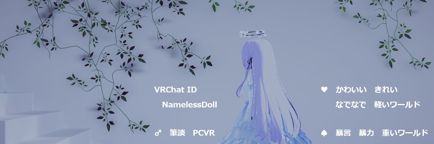 NamelessDoll banner
