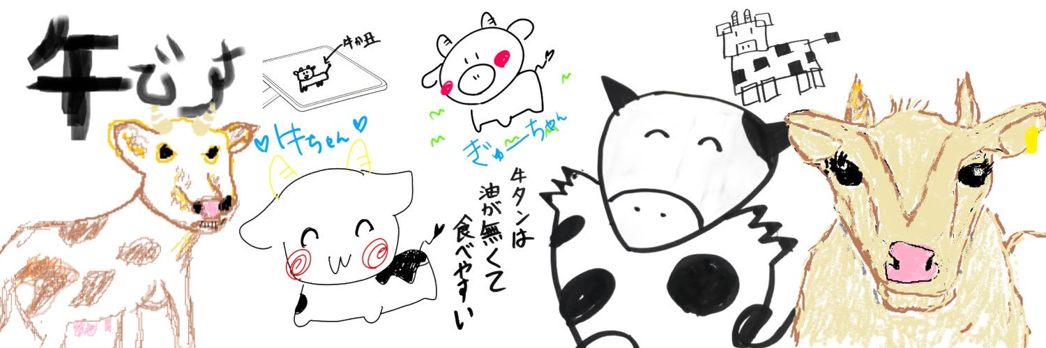 牛 banner