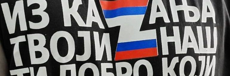 ЈАШИМ banner