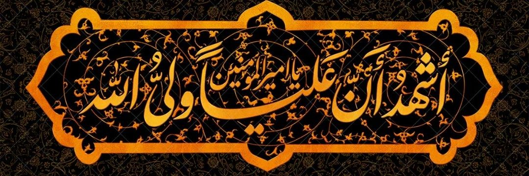 ستایش's banner