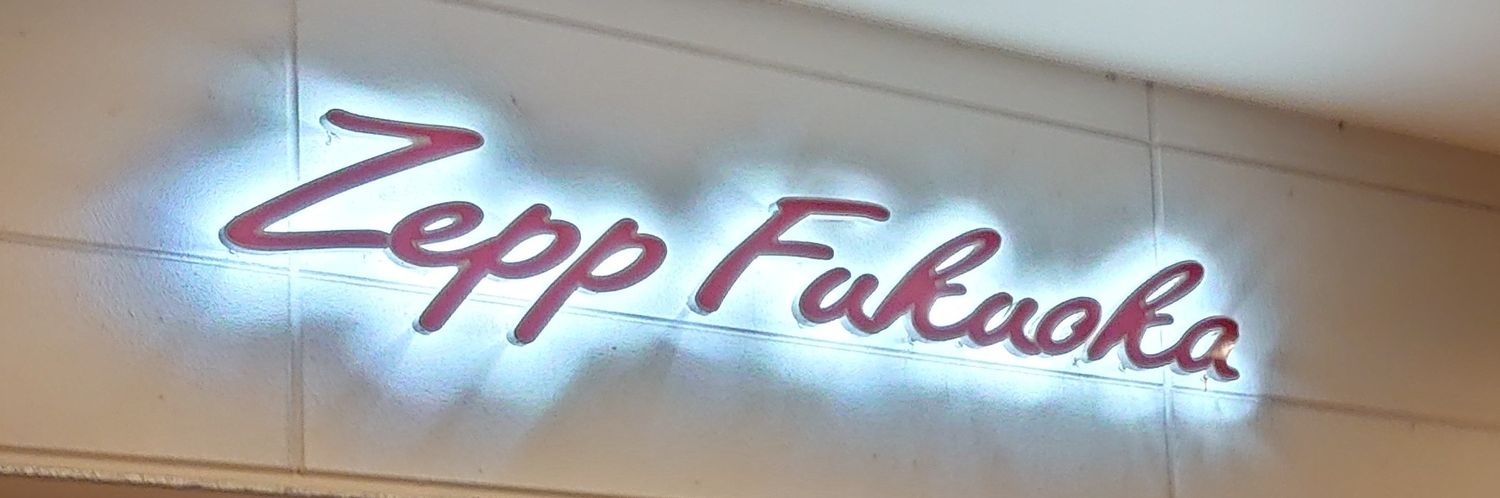 どんぶらこ banner