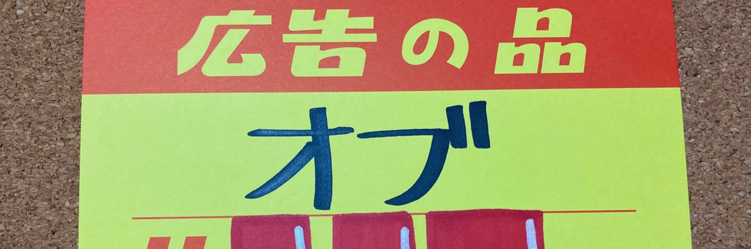 オブ banner