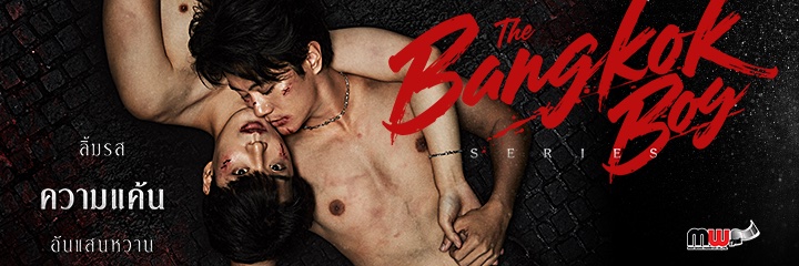 Thebangkokboyofficial banner