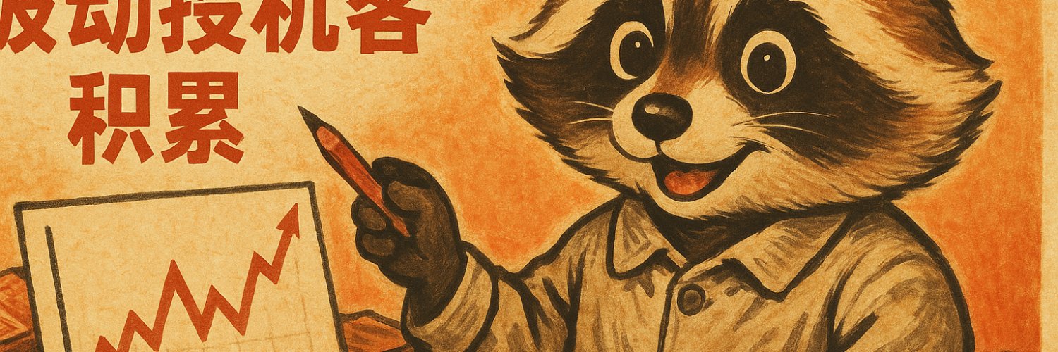 太阳 banner