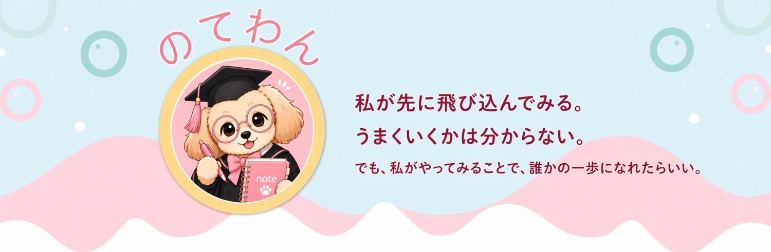 note_wan_X's profile banner image