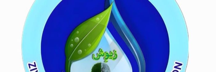 سازمان حقوق بشری زیوِش's banner