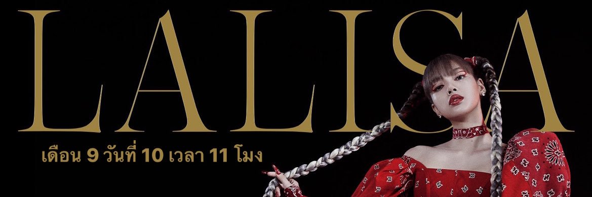 ThePRINCESS ⁰³²⁷⁺⁸⁵ ft. งานท่วมหัวแย้ว🥹 banner
