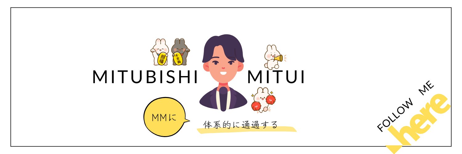 MMくん@デベ就活 banner