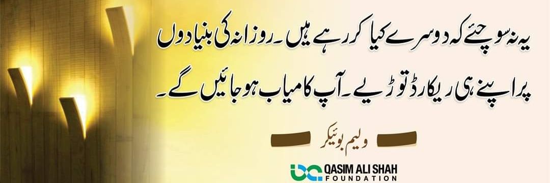 Ahsan_Tarar's profile banner image