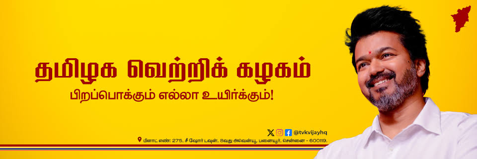 என்றும் தளபதி தொண்டன் banner