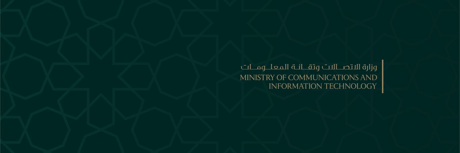وزارة الاتصالات وتقانة المعلومات السورية banner