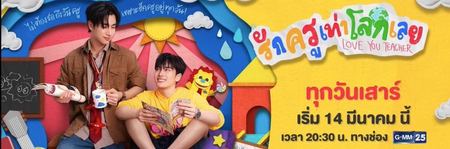 มัมหมีอั้ยเจื๋อ☁️☀️LYT banner