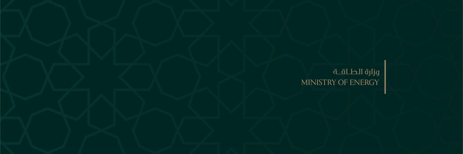 وزارة الطاقة السورية's banner