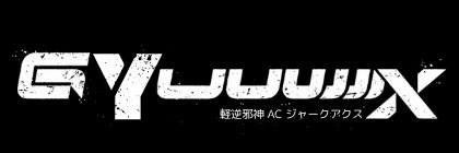 Nyaan@九兵衞 banner
